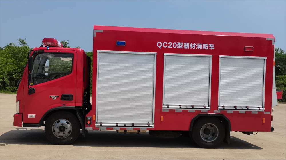 QC20器材消防車（機器人運輸車）